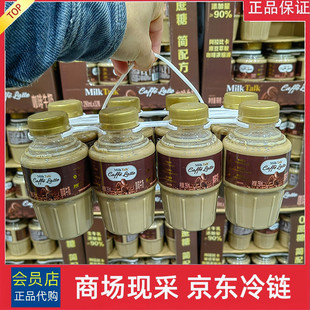 290ml 寧波Sam Milk talk咖啡牛奶阿拉比卡咖啡濃縮液 8瓶