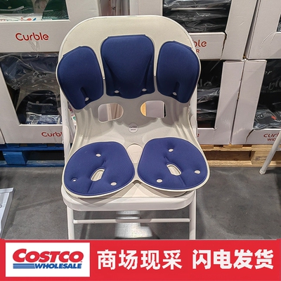 宁波开市客 CURBLE韩国正品护腰加宽坐椅垫护腰脊椎矫正坐垫