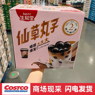 宁波开市客 生和堂仙草丸子246gx12 原汁萃取草本