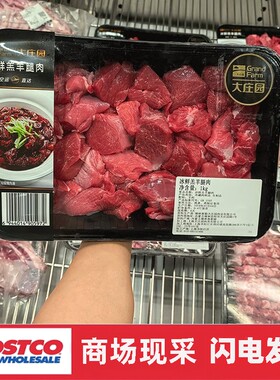 宁波开市客costco 冰鲜羔羊腿肉1kg 顺丰冷藏发货