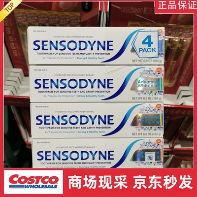 宁波开市客Costco代购美国进口SENSODYNE舒适达抗敏牙膏184g*4支