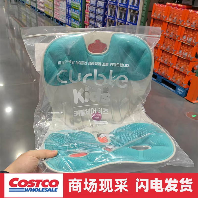 宁波开市客 CURBLE韩国正品儿童护腰坐椅垫护腰脊椎矫正坐垫