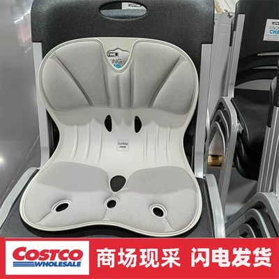 宁波开市客 CURBLE韩国正品护腰坐椅垫护腰脊椎矫正坐垫