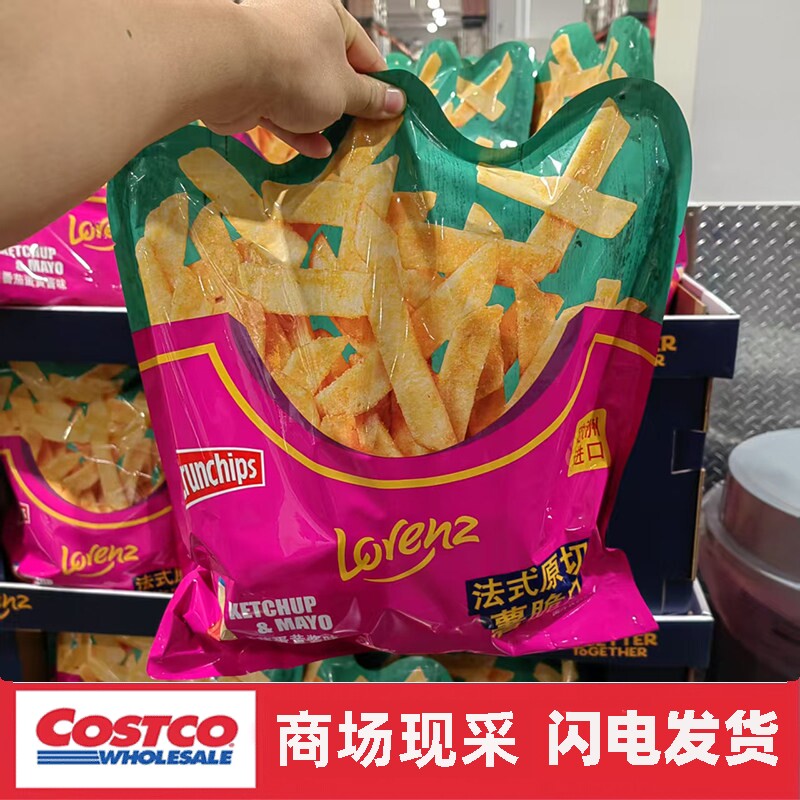 宁波开市客 劳伦兹番茄蛋黄酱味薯脆片90gx5