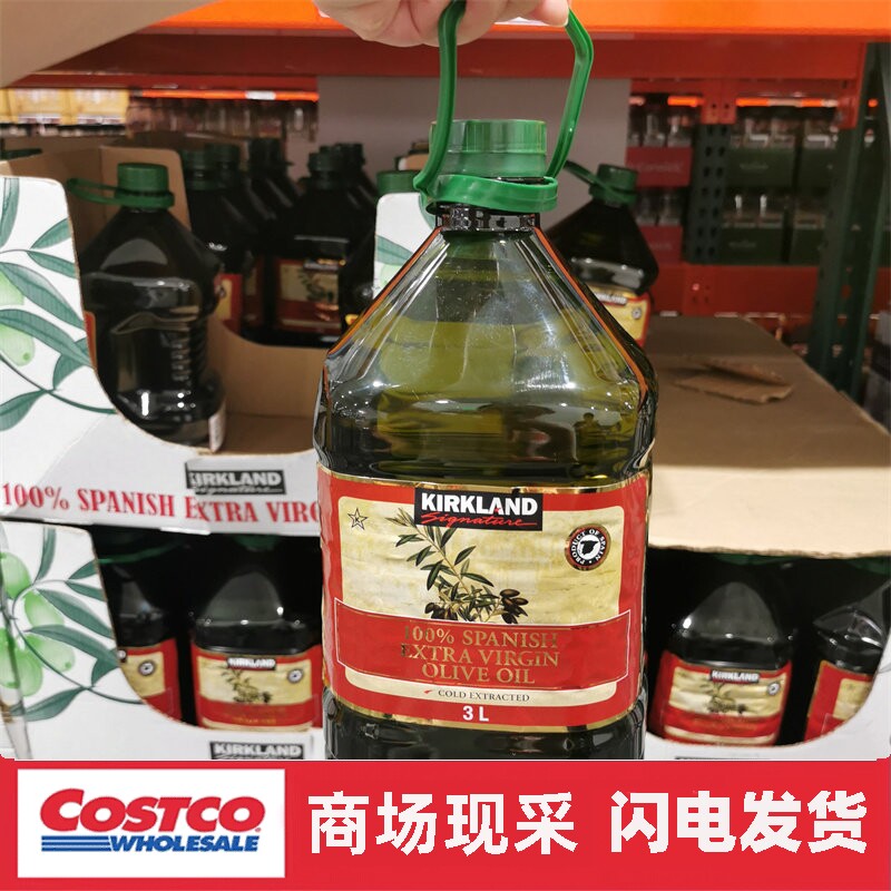 宁波开市客Costco代购科克兰KIRKLAND西班牙进口特级初榨橄榄油3L
