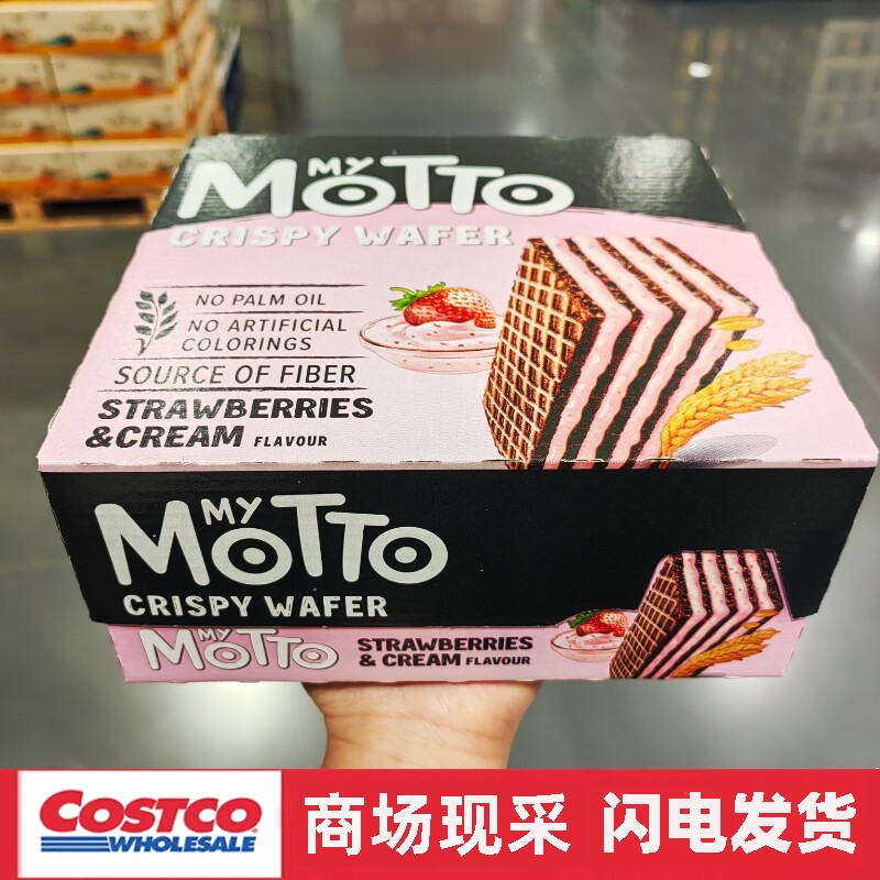 开市客代购 MYMOTTO草莓味威化饼干30g*20香脆夹心糕点零食下午茶