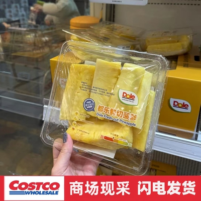 宁波sam 都乐鲜切菠萝730g 果肉潜 酸甜可口 孕妇开胃零食水分多