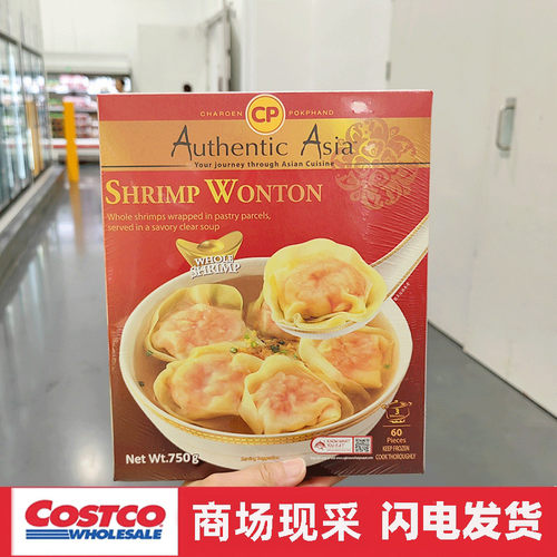 宁波Sam会员店 CP泰国进口虾肉馄饨750g速冻面食 京东冷藏发