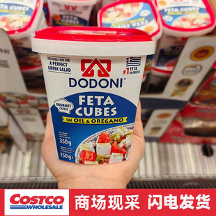 宁波开市客 多多尼油浸菲达奶酪块350g 京东冷链