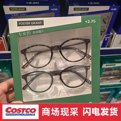 宁波costco开市客 FOSTER GRANT新款时尚专业款防刮眼镜 老花镜