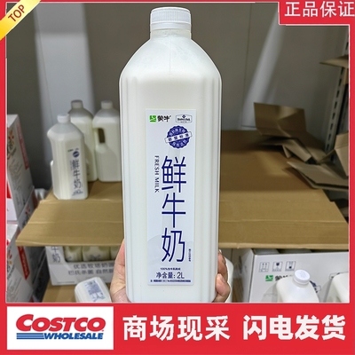 宁波Sam 蒙牛鲜牛奶早餐牛乳全脂巴氏杀菌乳2L大瓶装冷藏牛奶