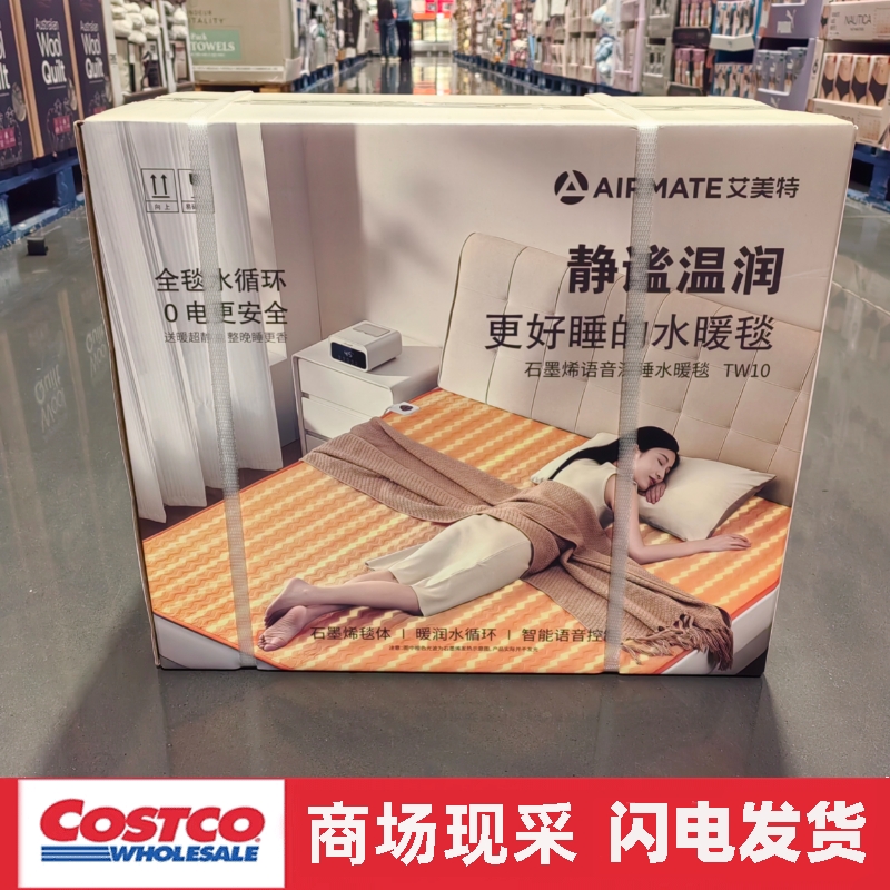 开客市代购 艾美特电热毯石墨烯水暖毯语音水热水循环双人电褥子