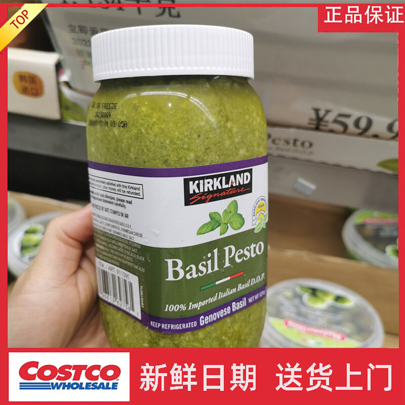 宁波开市客Costc代购美国进口科克兰罗勒酱624g意大利面调味酱拌使用感如何?