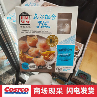 宁波开市客 陈家点心手工点心组合1.38kg 京东冷链