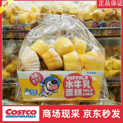 宁波开市客 新品轻麦食所盒装水牛乳蛋糕540g