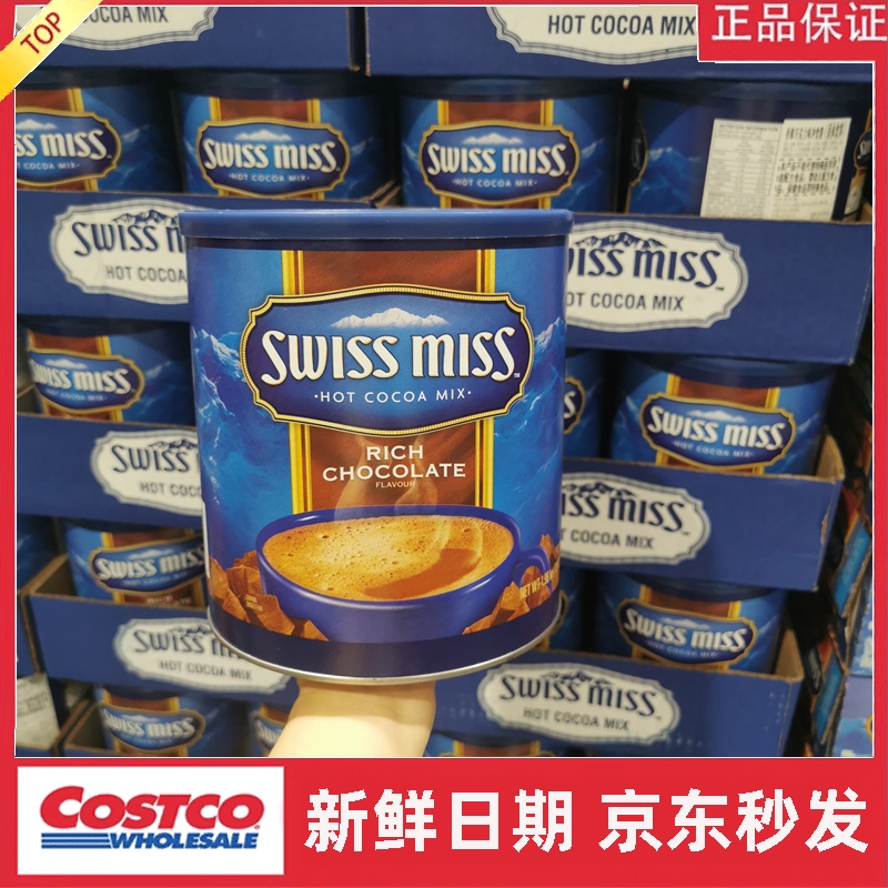 开市客Costco代购瑞士小姐SWISS MISS香浓巧克力可可冲饮粉1.98kg