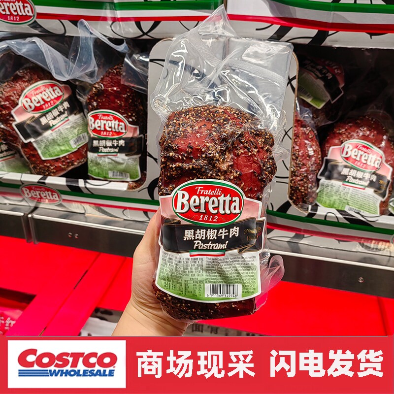 宁波开市客 BERETTA进口黑胡椒牛肉800g袋装 传统配方 顺丰冷链