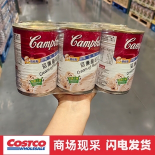 宁波costco开市客 酱汁意面料理酱 忌廉奶油蘑菇汤罐头295gx6
