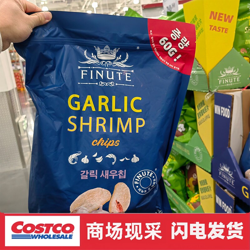 宁波Sam购韩国进口趣莱福蒜味虾片300g网红膨化零食大包追剧薯片