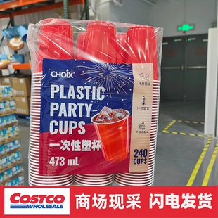 宁波开市客 巧心一次性杯子塑料杯473ml耐高温食用级PP材质240个