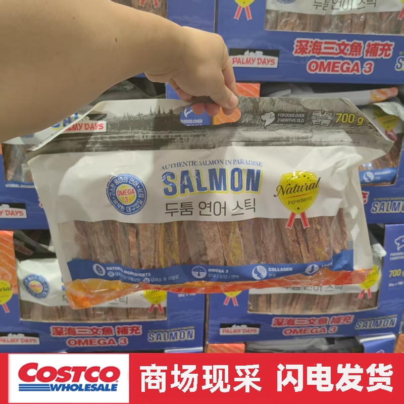 宁波Costco开市客代购 Natural天然核心鸭肉棒三文鱼排狗狗零食