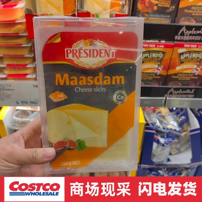 开市客代购 荷兰进口president/总统马斯丹原制奶酪片150克X2浓郁