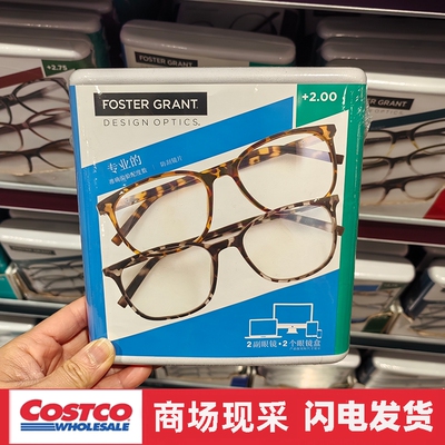 宁波costco开市客 FOSTER GRANT时尚经典防刮眼镜 老花镜