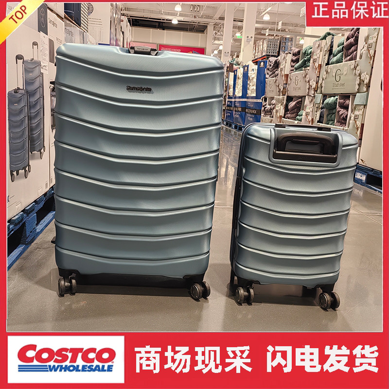 宁波开市客 Samsonite新秀丽行李箱22寸+29寸拉杆箱2件套旅行箱