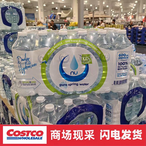 开市客costco 澳大利亚进口nu pure天然饮用水600ml整箱24瓶装