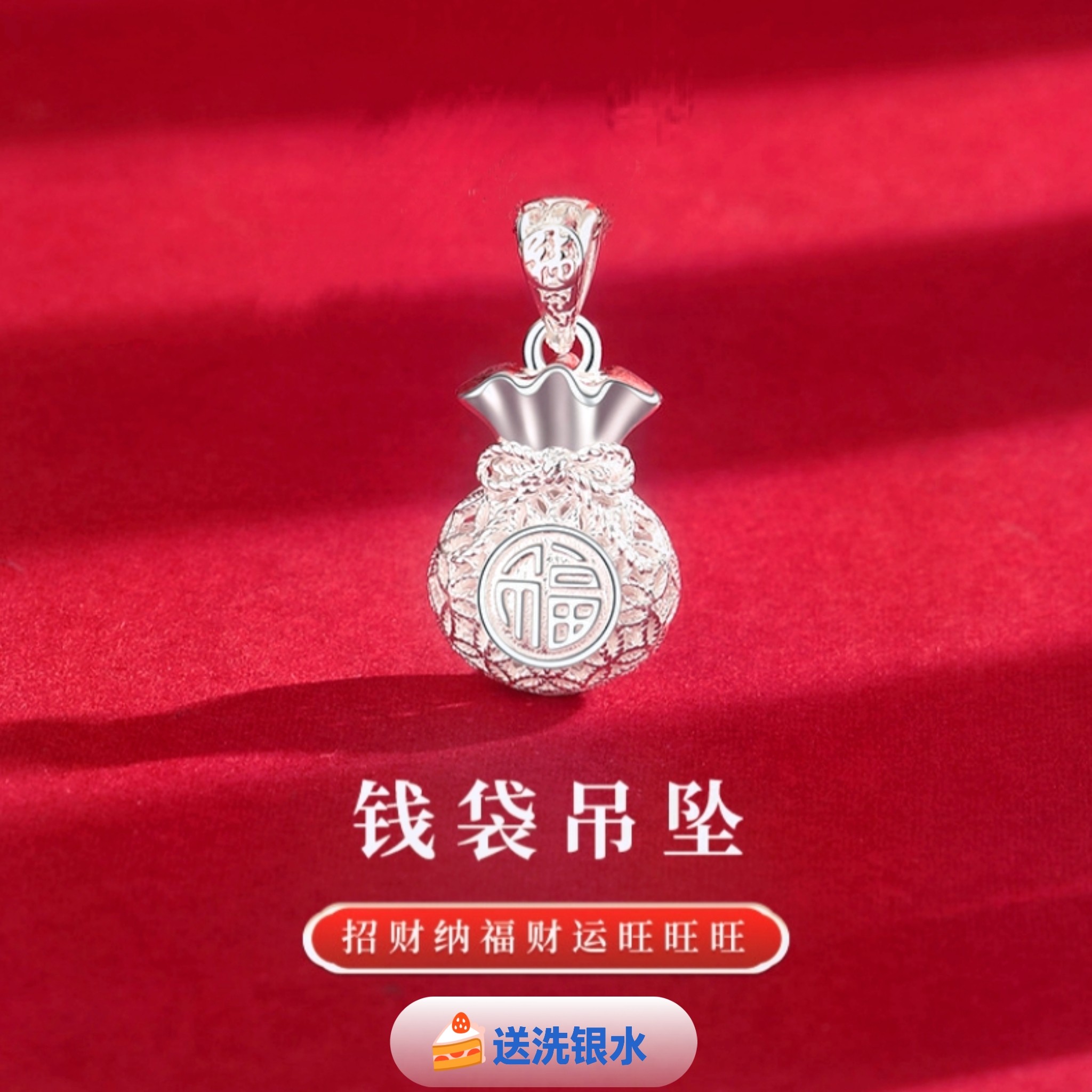 招财纳福吊坠纯银999女