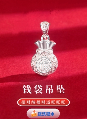 招财纳福吊坠纯银999女