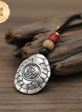 足银999纯银富甲天下龟壳银吊坠汽车钥匙扣挂件挂饰新年生日礼物