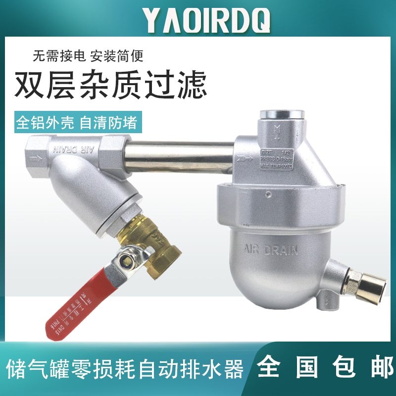SA6D型不锈钢零气耗过滤器排水器储气罐PA-210手动自动排水阀4分