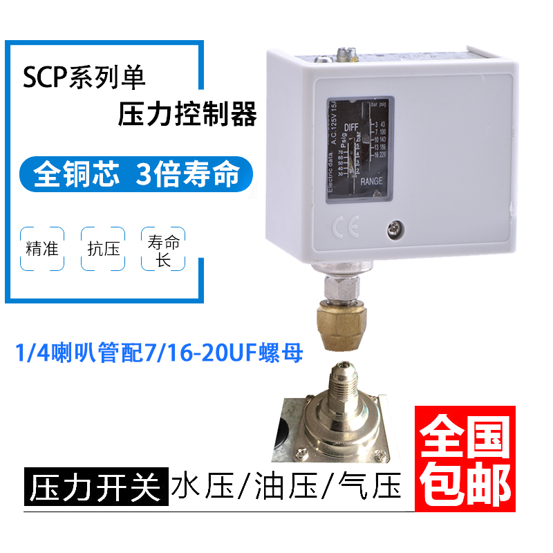 YAOIRDQ压力开关SPC-120