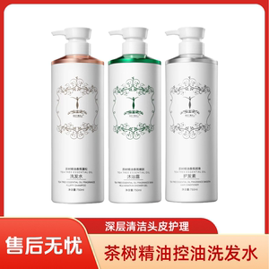 香氛蓬松洗发水精油香氛蓬松洗发水沐浴露护发素