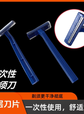 包邮一次性刮胡刀锋旭双刀头手动剃须刀全身水洗男士一次性黄色
