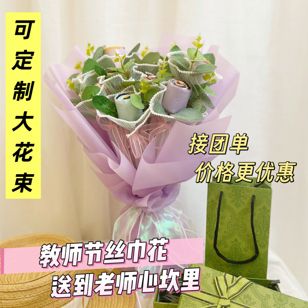 手工diy幼儿园教师节礼物女老师
