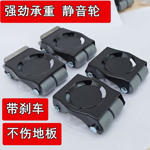 静音大承重移动滑轮可固定茶几移动轮挪动床家具万向轮洗衣机底座