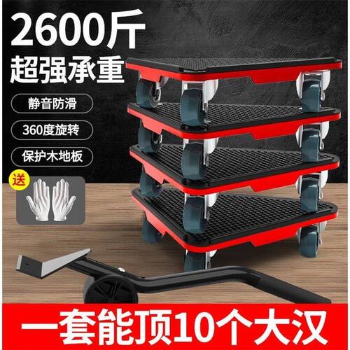 家具移动神器茶几垫轮万向