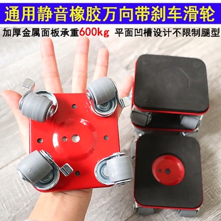 家电家具承重静音带刹车移动万向橡胶滑轮茶几柜桌椅凳子通用底座