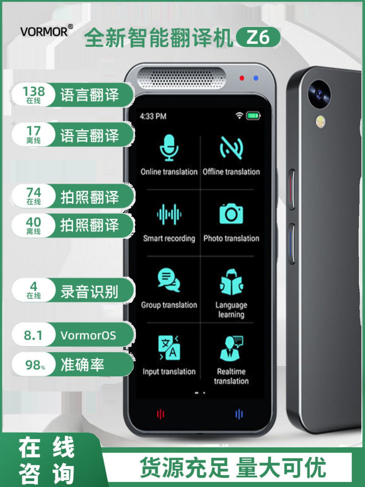 BEBO VORMOR Z6 Z2 지능형 음성 번역기는 138개 언어로 오프라인 번역을 지원합니다