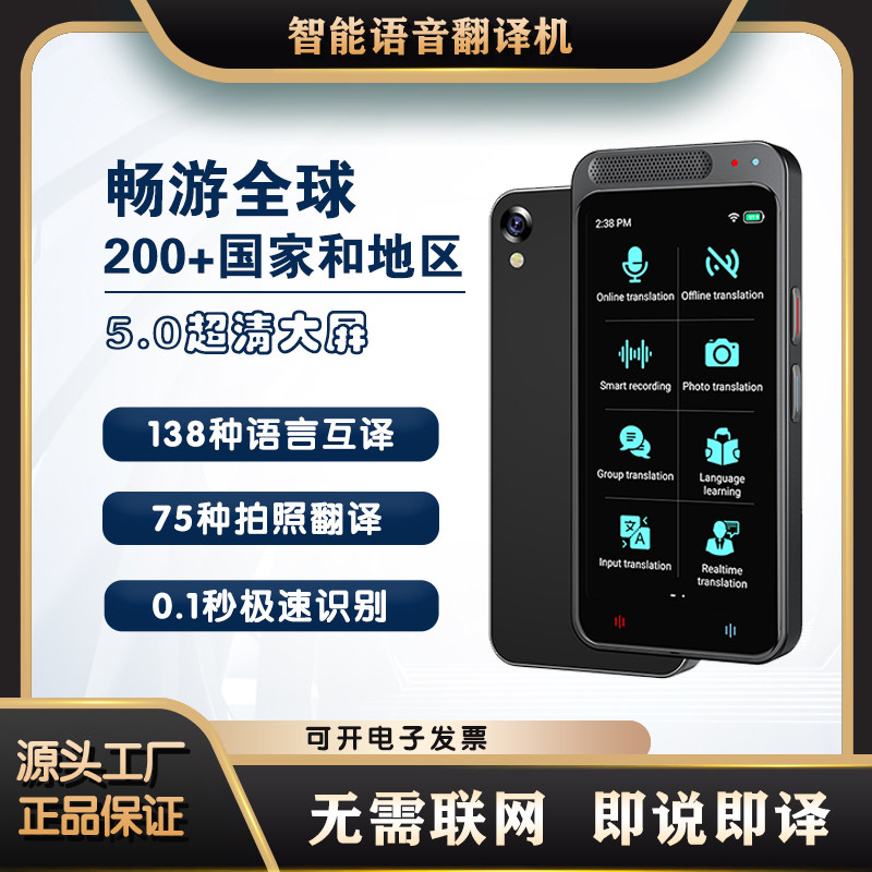 贝铂翻译机翻译器出国旅游离线翻译实时互译中英俄泰日韩法德粤语