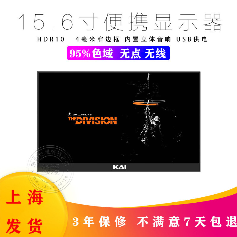 15.6英寸ps4便携式显示器switch扩展电脑屏幕迷你hdmi高清1080p|ruв категории компьютерное оборудование/дисплей/Компьютерная периферия, дисплей&кронштейн, 便携显示器 - от Buy2taobao.com для оказания профессиональной услуги покупки агента Taobao