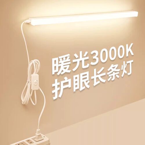 学生宿舍卧室磁吸LED护眼台灯