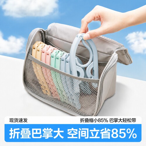 旅行折叠衣架宿舍用学生便携收纳用品旅游常用酒店晾衣架夹子