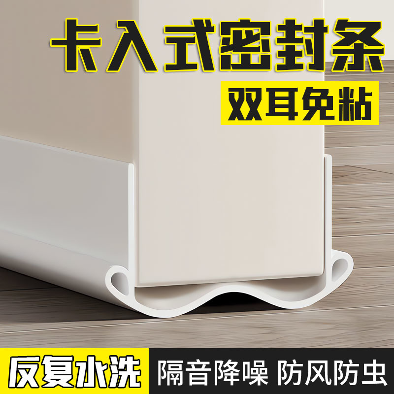 门缝门底密封条防风房门门下隔音超静音贴门底缝卧室挡风密封胶条图片