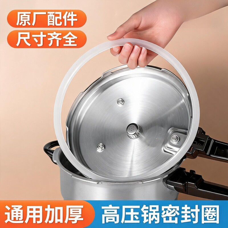 高压锅密封圈通用胶圈老式压力锅硅胶内圈替换皮圈垫圈的配件大全图片