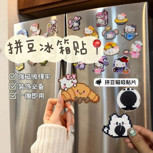拼豆冰箱贴圆形背胶强力磁铁