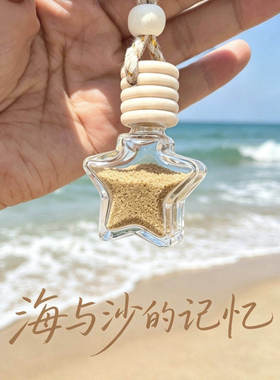 装水装沙不漏！纪念diy星星瓶