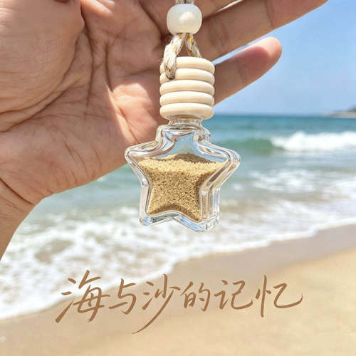 装水装沙不漏！纪念diy星星瓶